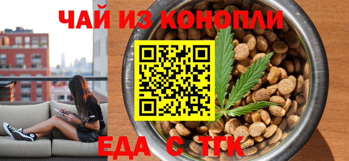 Canna-Cookies марихуана  Вход с VPN  Реутов 