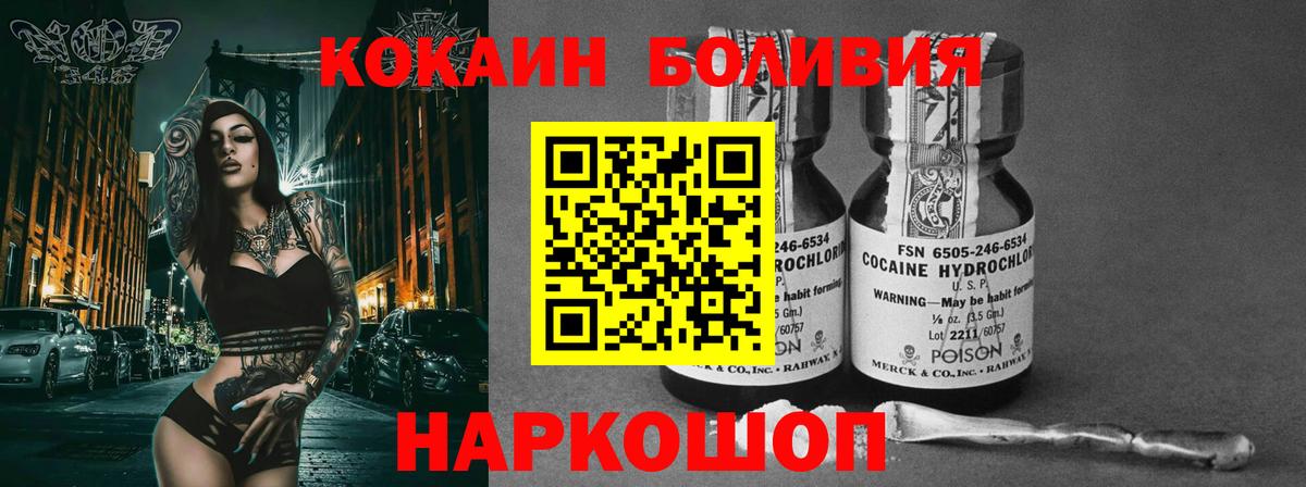 Кокаин  Кокаин Эквадор  Вход с VPN  Реутов 