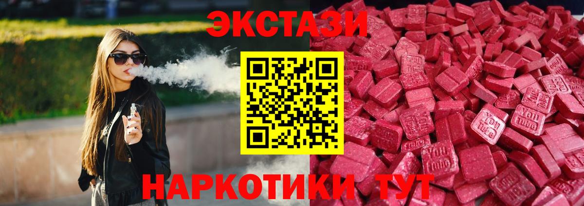 Реутов  Экстази 280мг  Экстази  Вход с VPN  Ecstasy 280 MDMA 