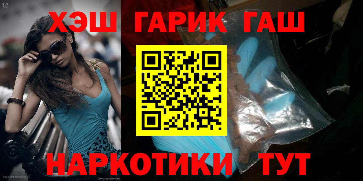 Реутов  Гашиш 40% ТГК  ГАШИШ Ice-O-Lator  Вход с VPN 