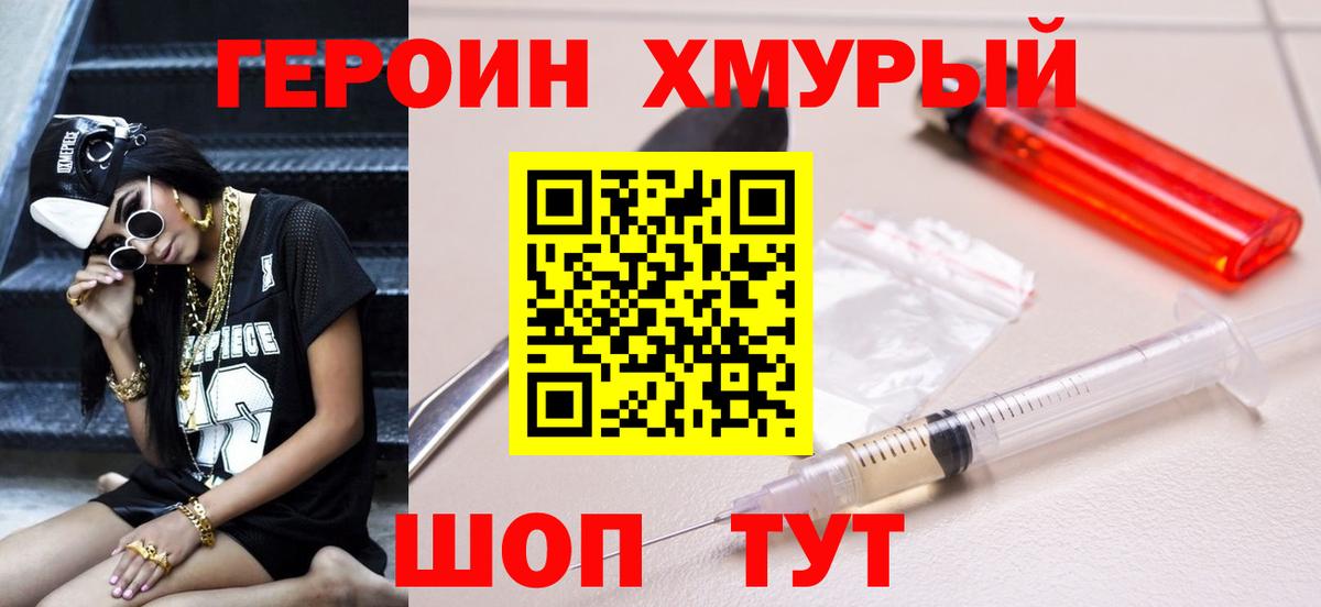 Реутов  ГЕРОИН Афган  Вход с VPN 