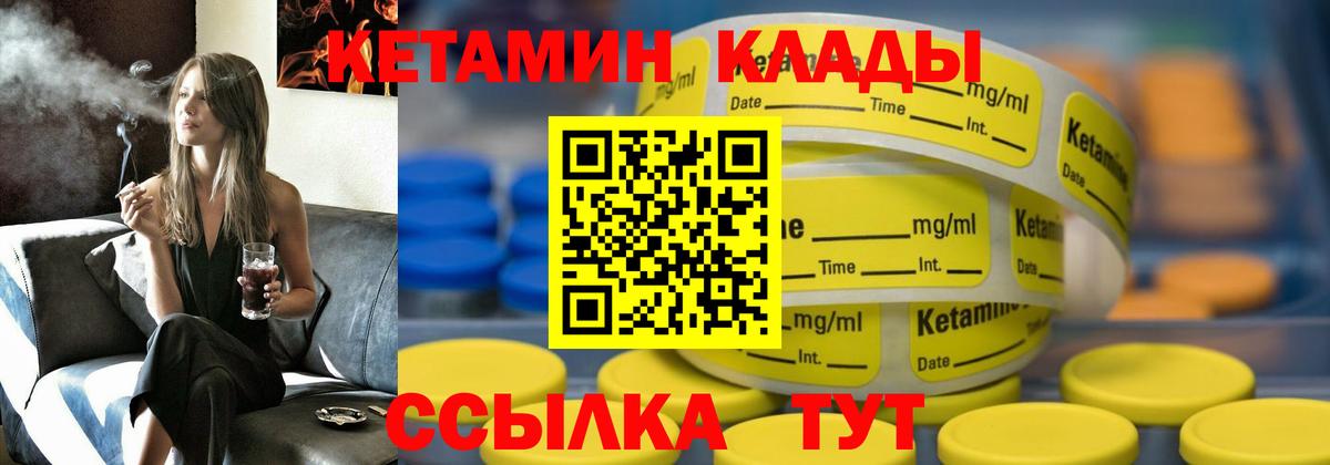 Кетамин ketamine Реутов