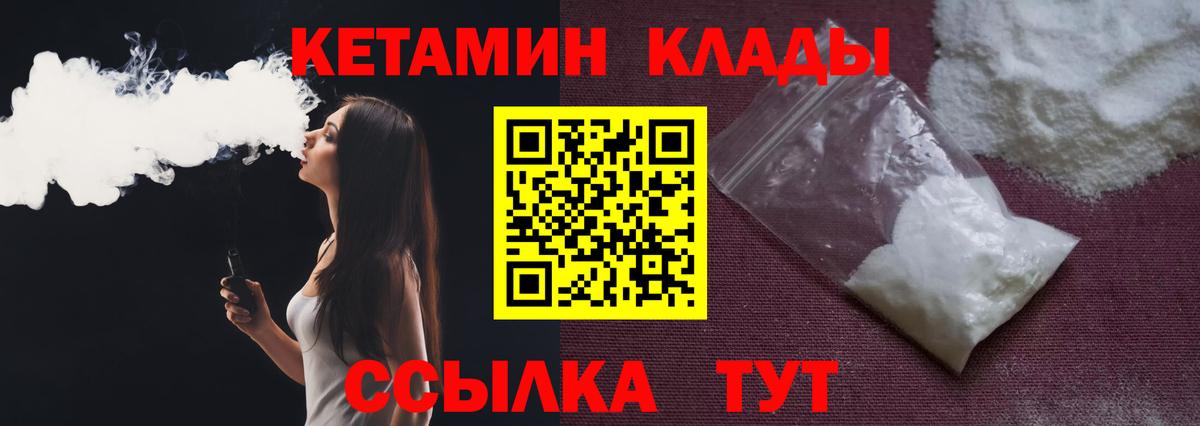 КЕТАМИН ketamine  Вход с VPN  КЕТАМИН ketamine  Реутов 