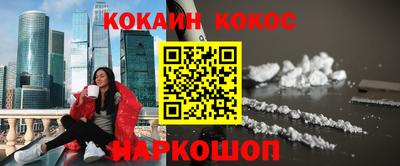 кокс Будённовск