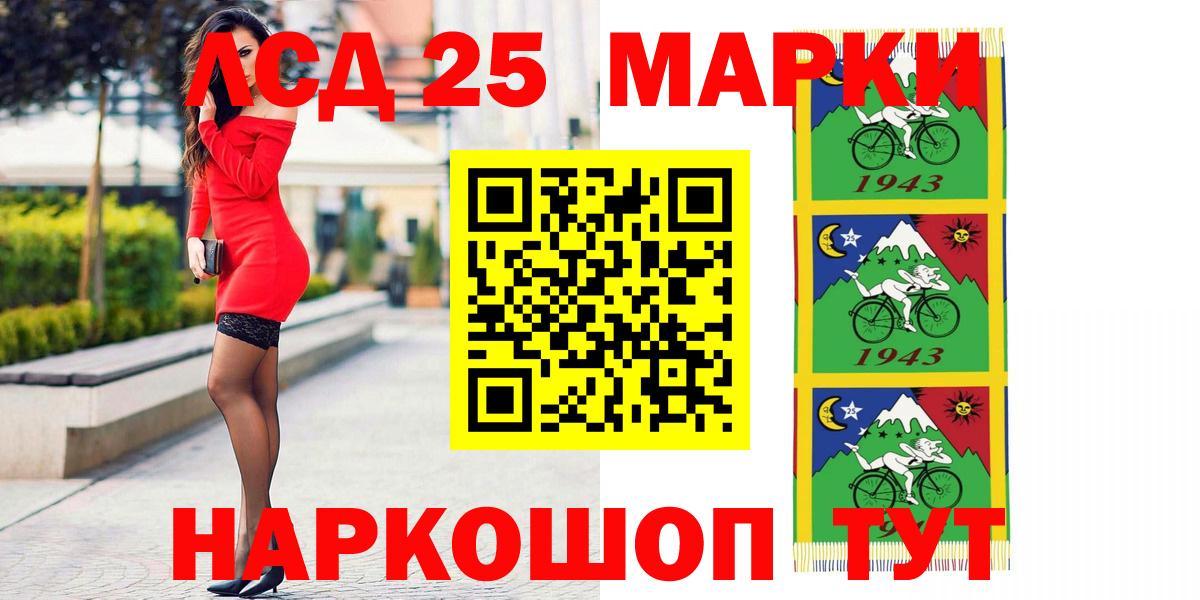 LSD-25 экстази ecstasy  ЛСД экстази ecstasy  Реутов  Вход с VPN 