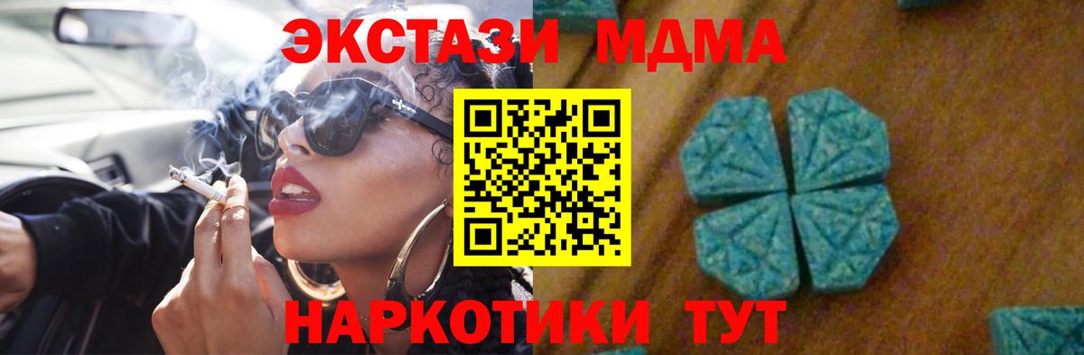 MDMA VHQ  МДМА  Реутов  Вход с VPN 
