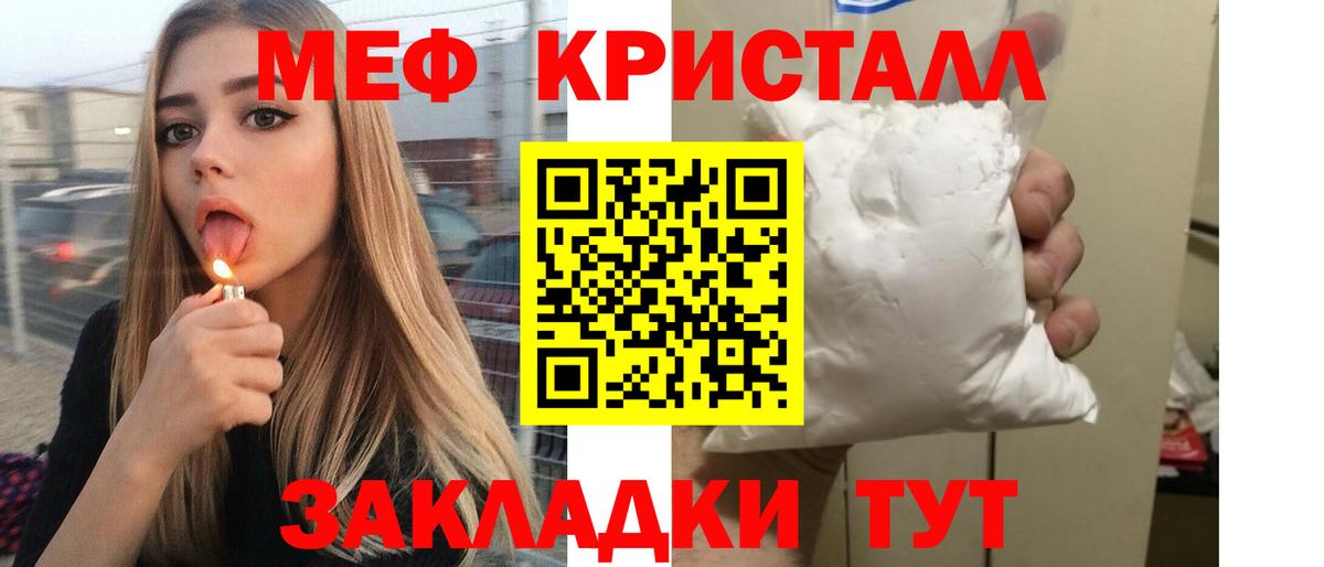 Мефедрон  Мефедрон VHQ  МЕФ  Реутов  Вход с VPN  МЕФ VHQ 