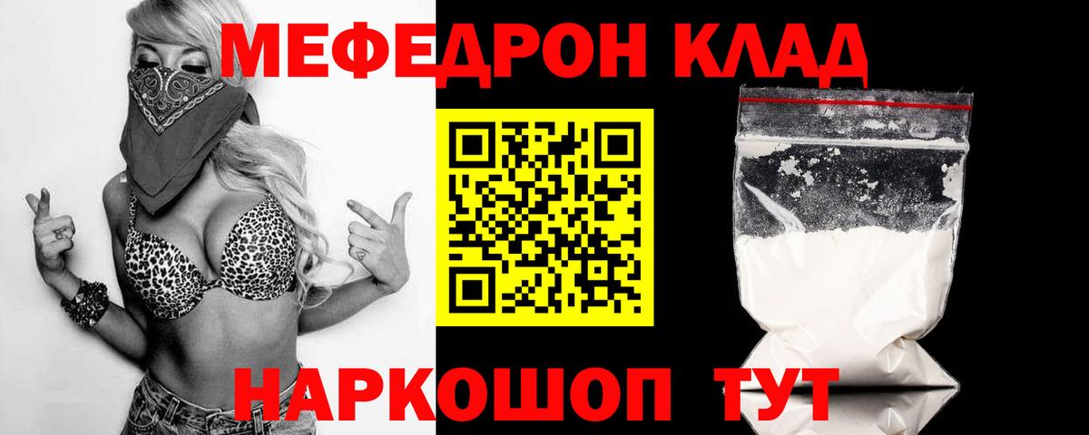 МЕФ мука Реутов