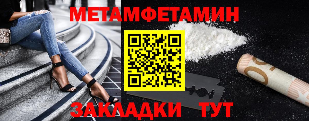 Реутов  Метамфетамин кристалл  Вход с VPN  Метамфетамин кристалл 