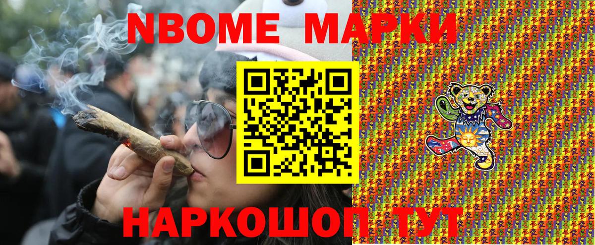 Наркотические марки 1,8мг  Вход с VPN  Наркотические марки  Реутов  Наркотические марки 1,8мг 