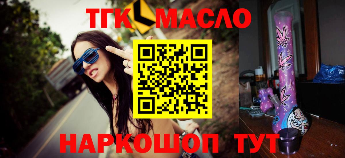 Дистиллят ТГК концентрат Реутов
