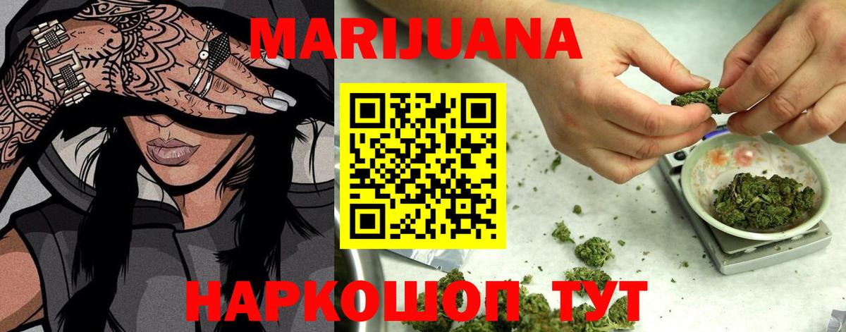 Конопля SATIVA & INDICA Реутов